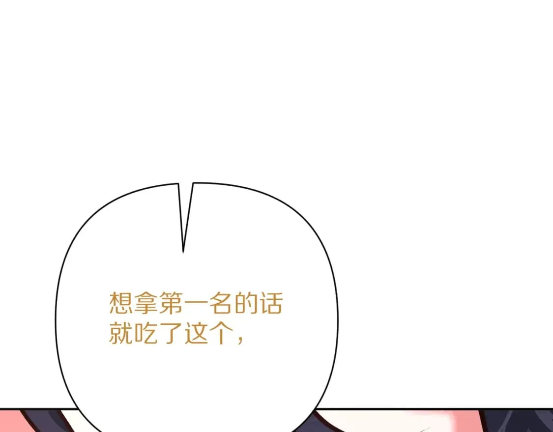 第57话 入局 第152页