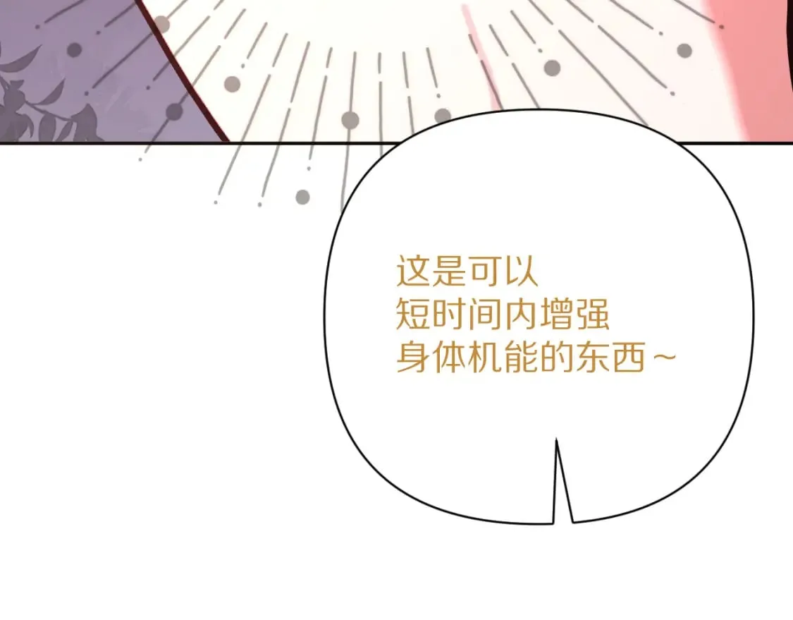 第57话 入局 第154页