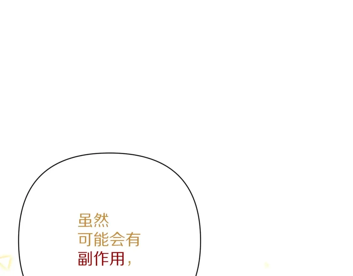第57话 入局 第155页