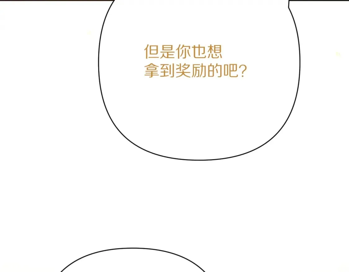 第57话 入局 第157页