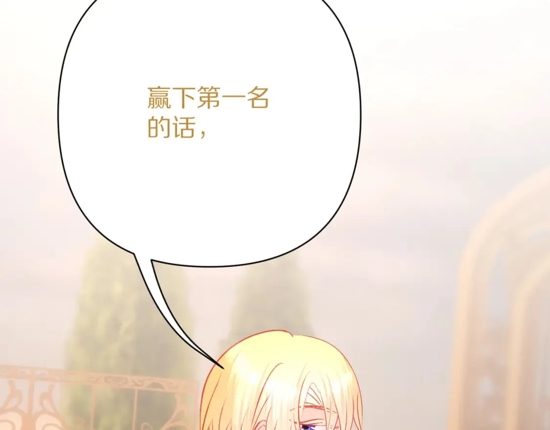 第57话 入局 第158页