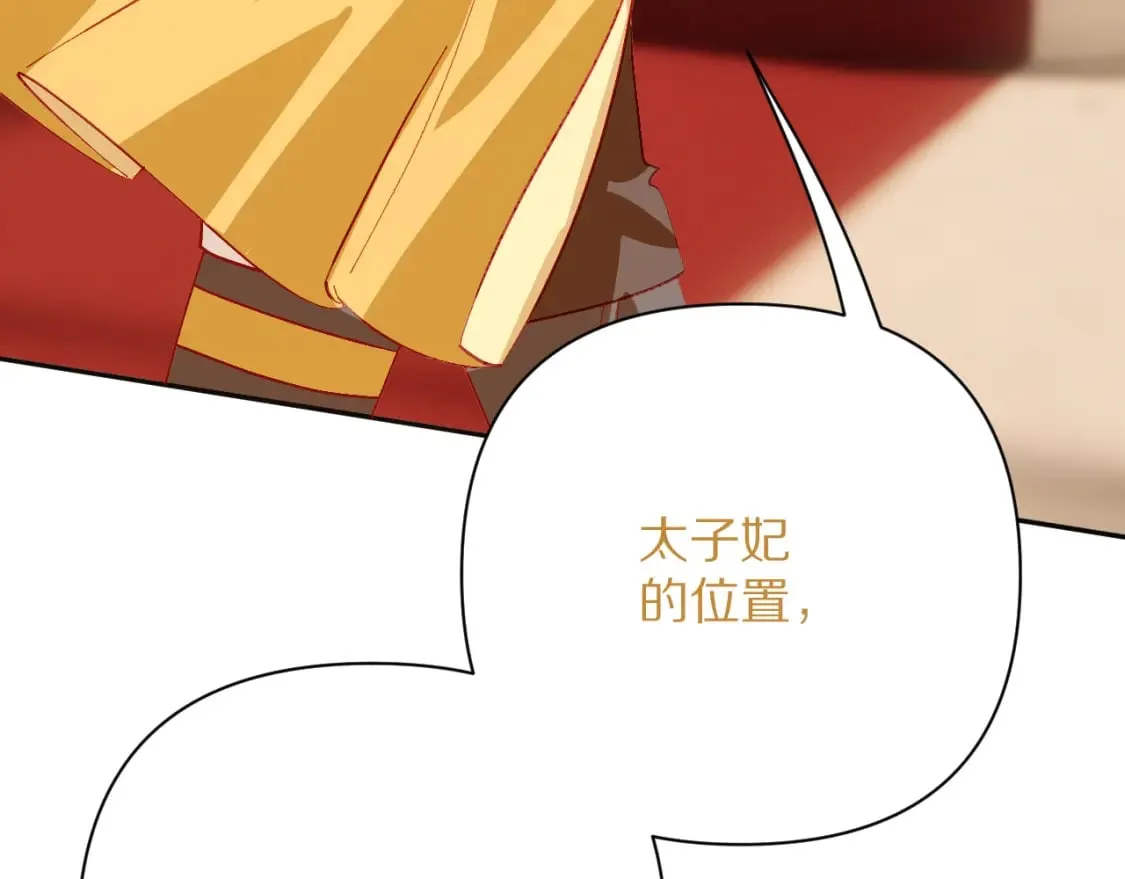 第57话 入局 第160页