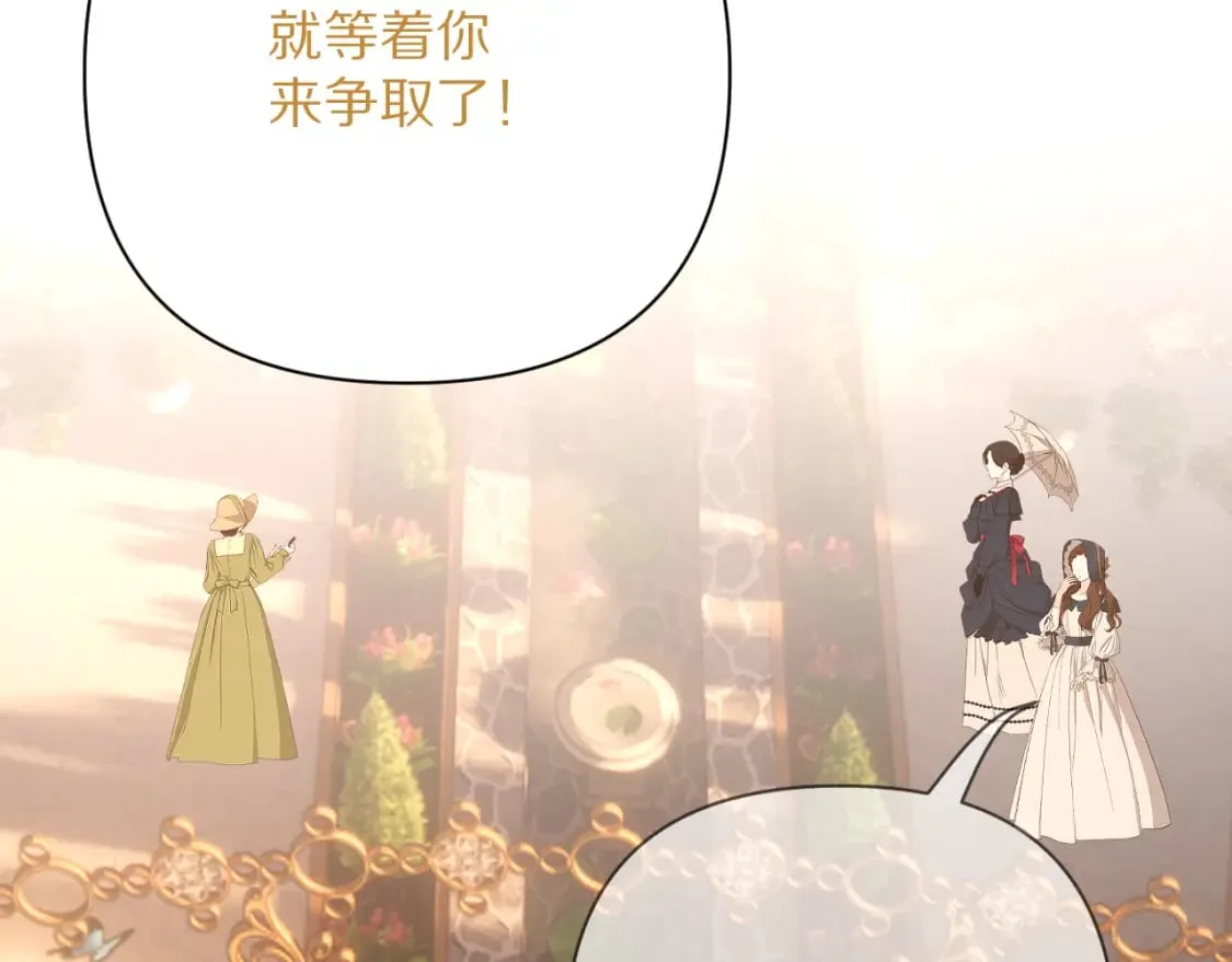 第57话 入局 第161页
