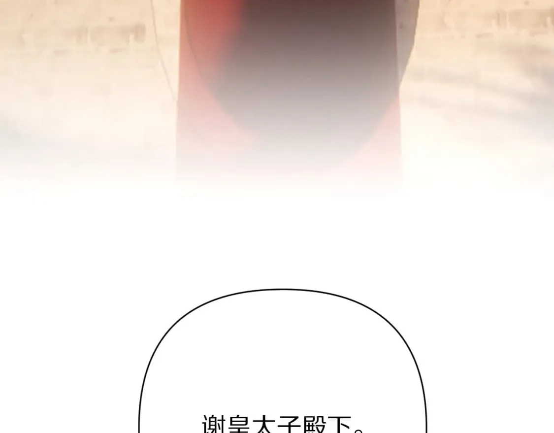 第57话 入局 第165页
