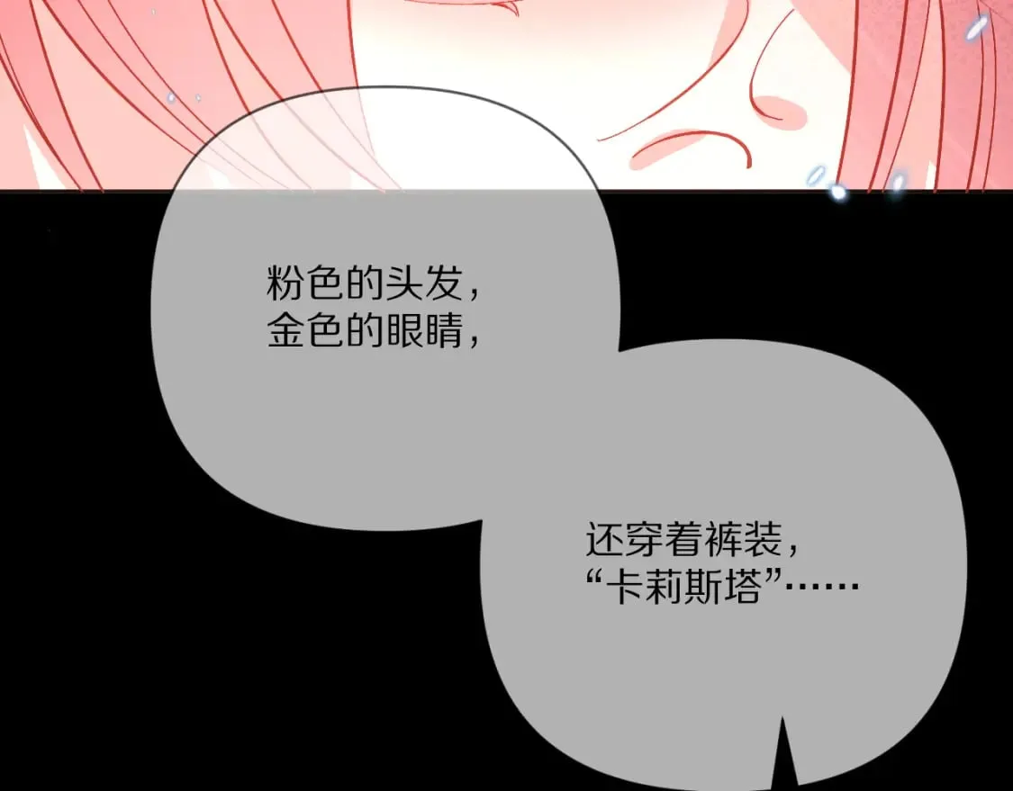 第57话 入局 第170页