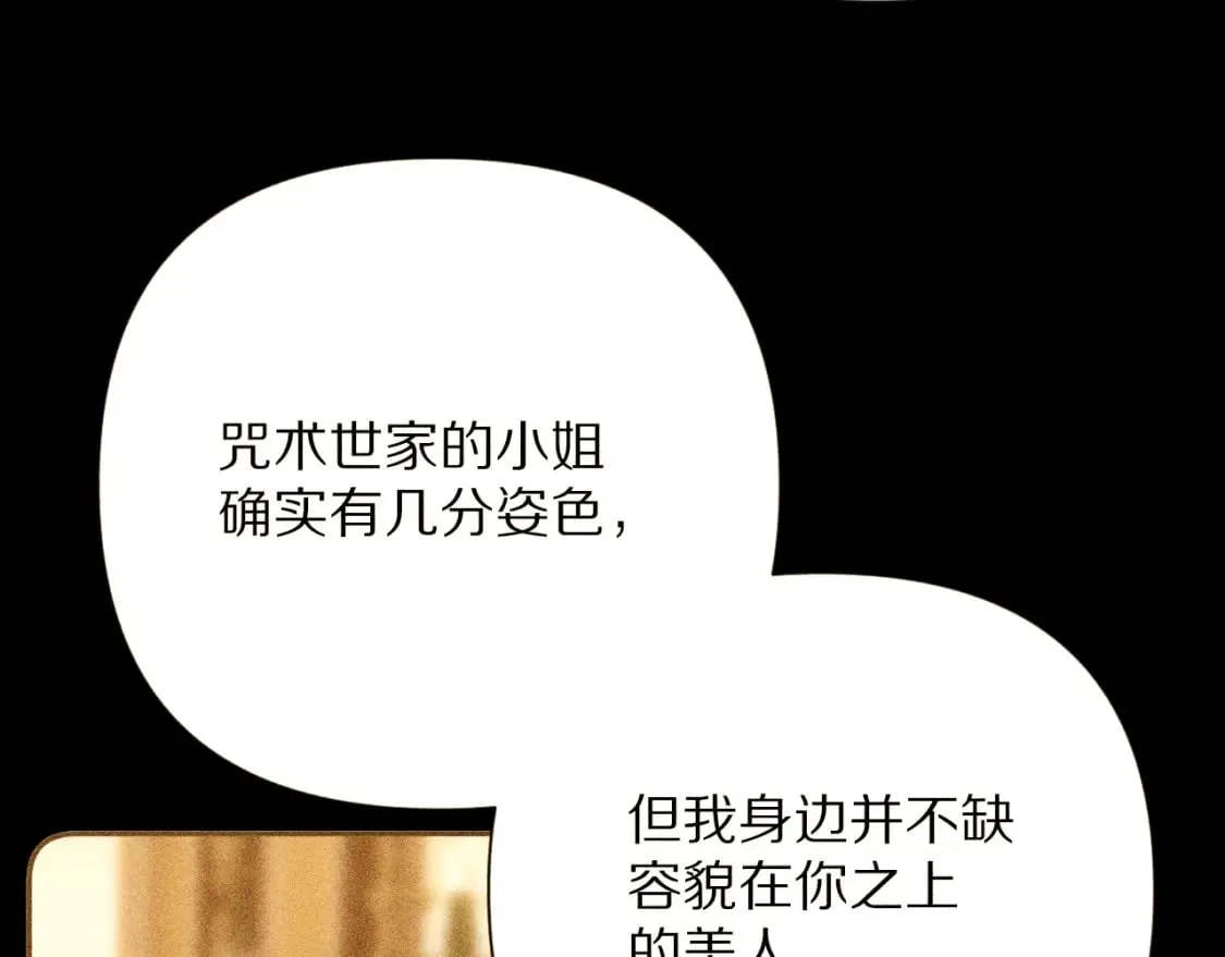 第57话 入局 第171页
