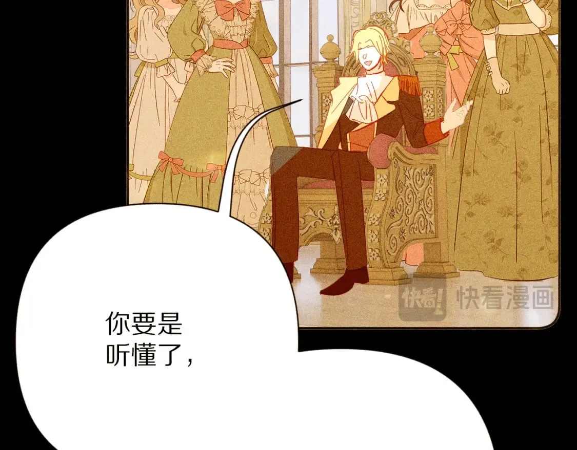第57话 入局 第174页