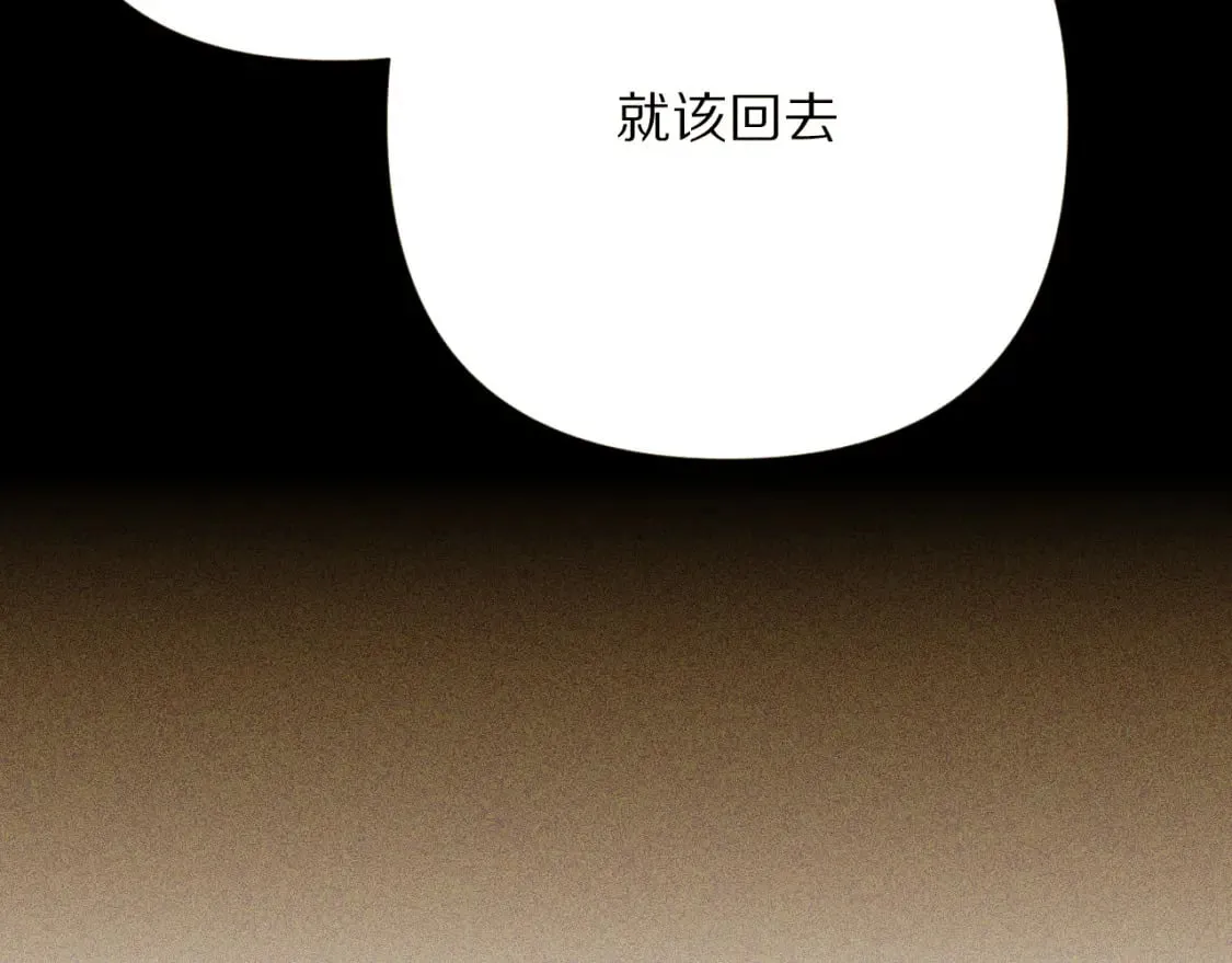 第57话 入局 第175页