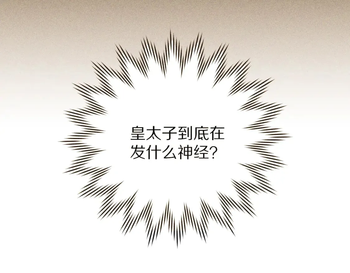 第57话 入局 第176页