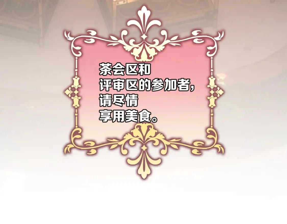 第57话 入局 第181页