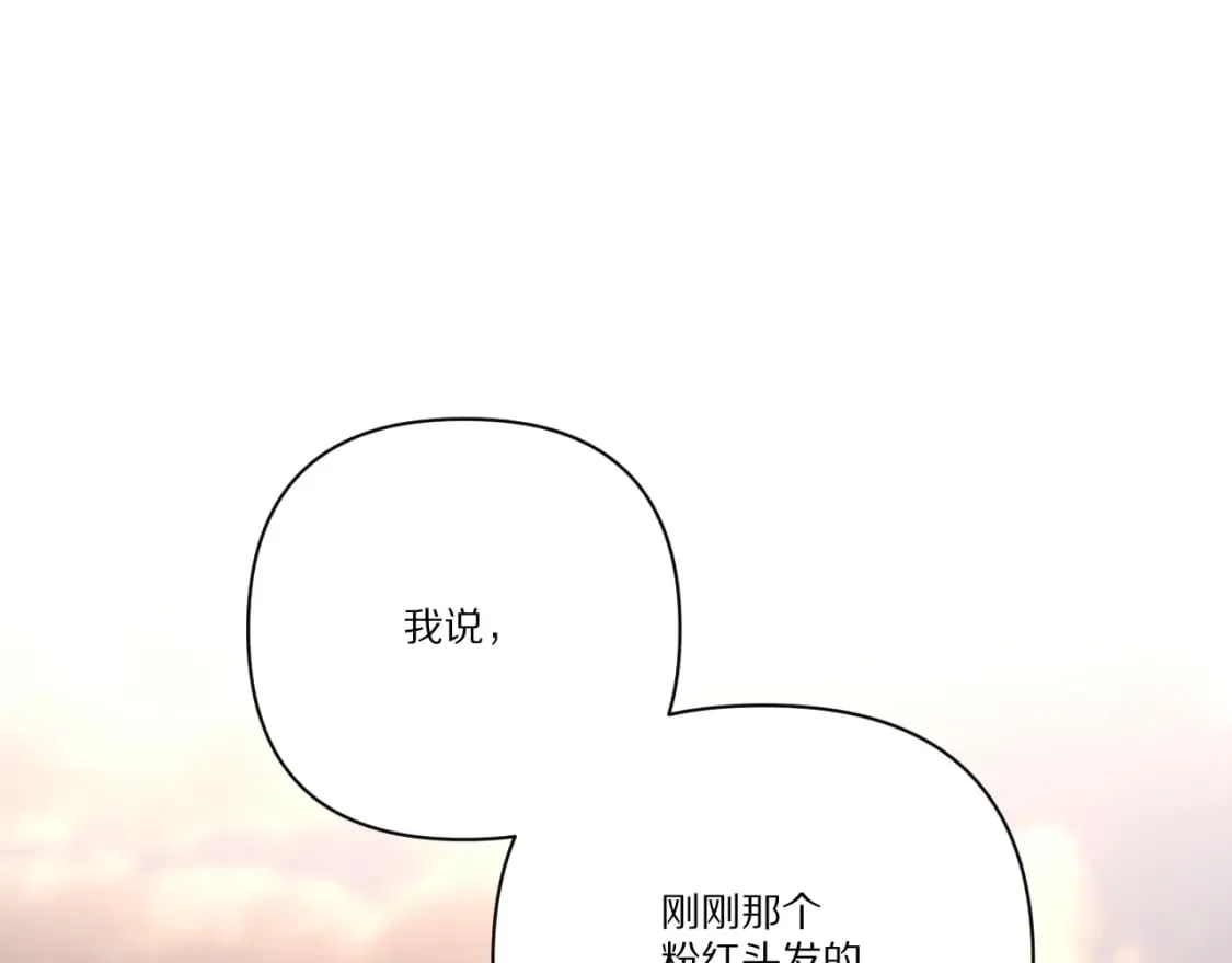 第57话 入局 第182页