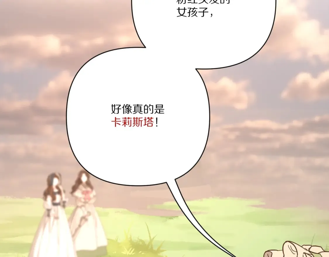 第57话 入局 第183页