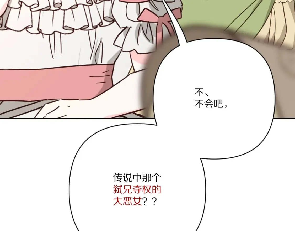 第57话 入局 第185页