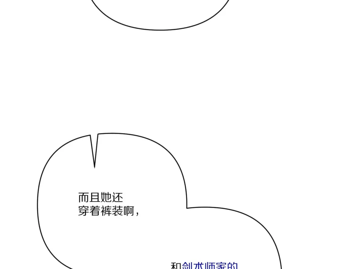 第57话 入局 第186页