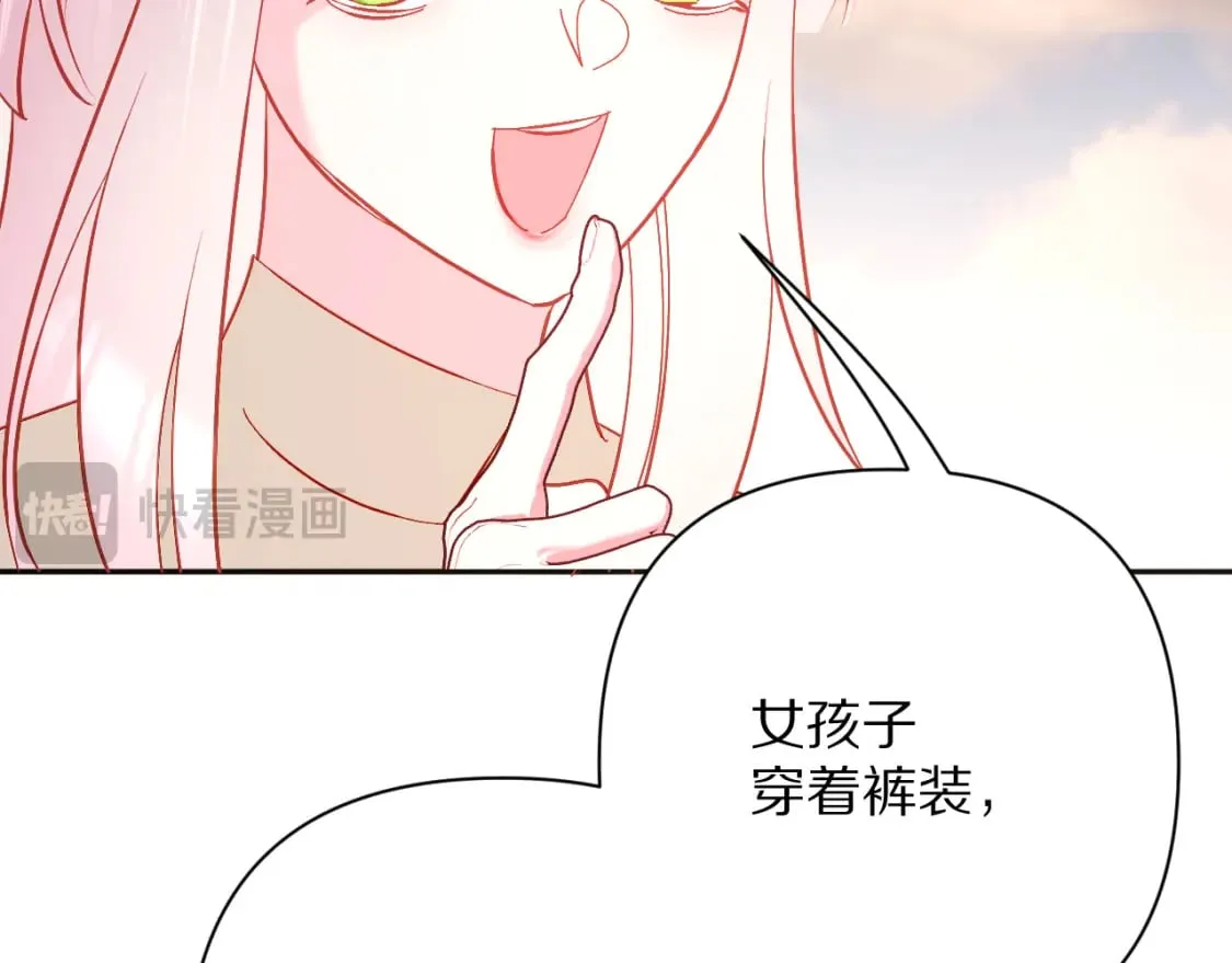第57话 入局 第192页