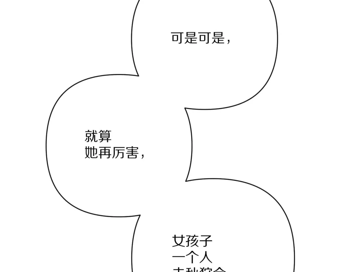 第57话 入局 第194页