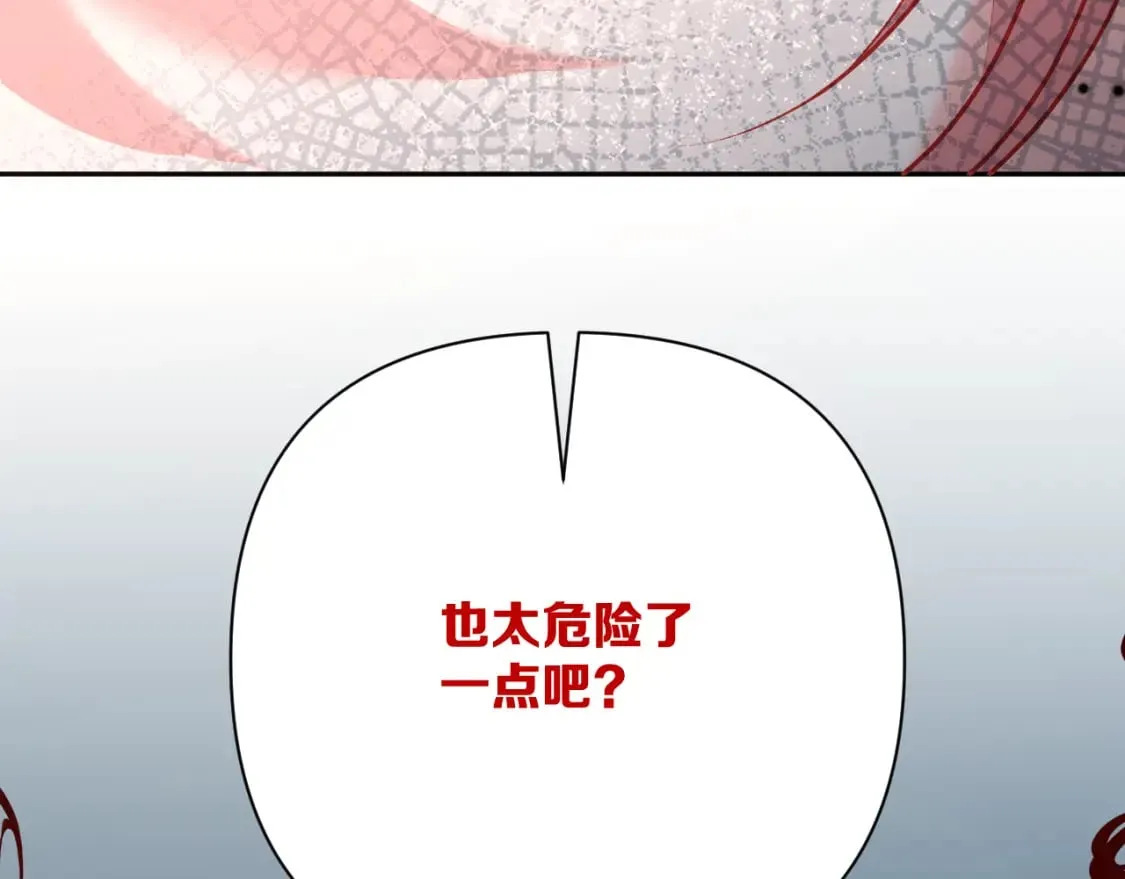第57话 入局 第197页