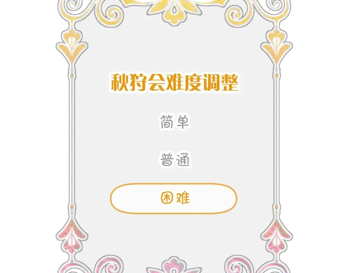第57话 入局 第202页