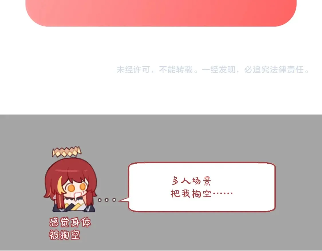 第57话 入局 第208页
