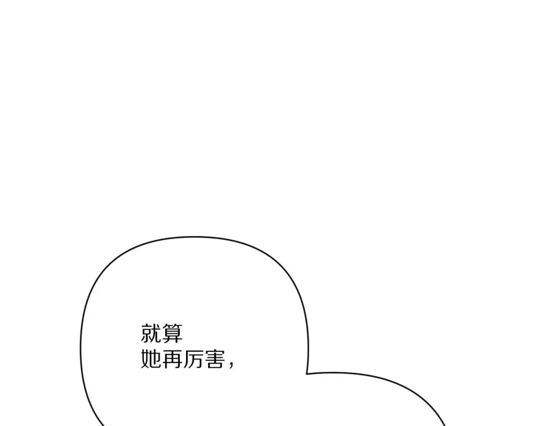 第58话 天降援兵 第1页