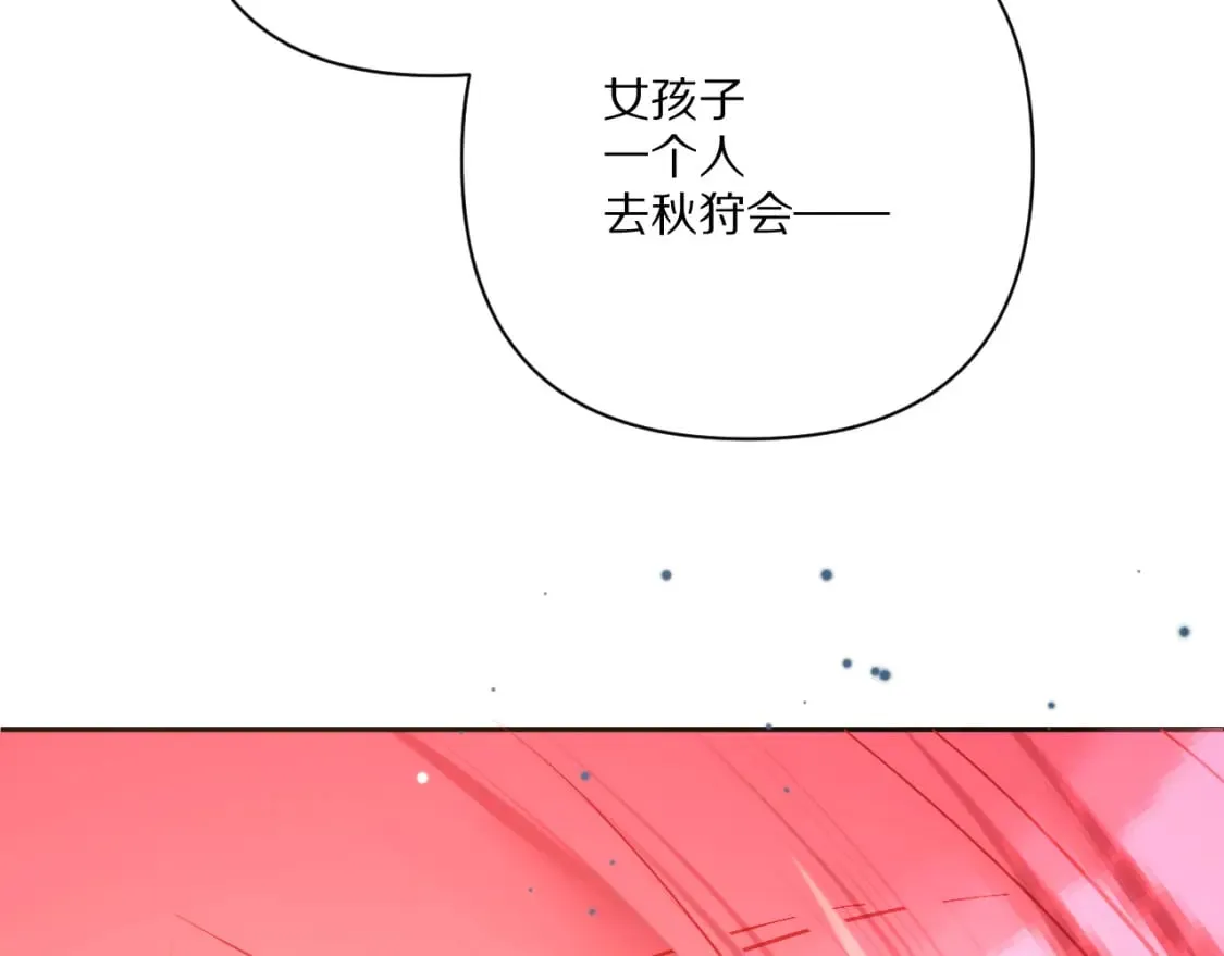 第58话 天降援兵 第2页