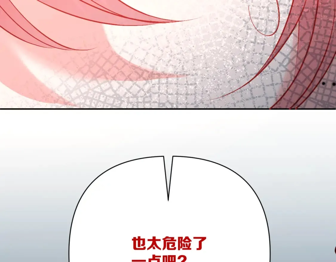 第58话 天降援兵 第4页