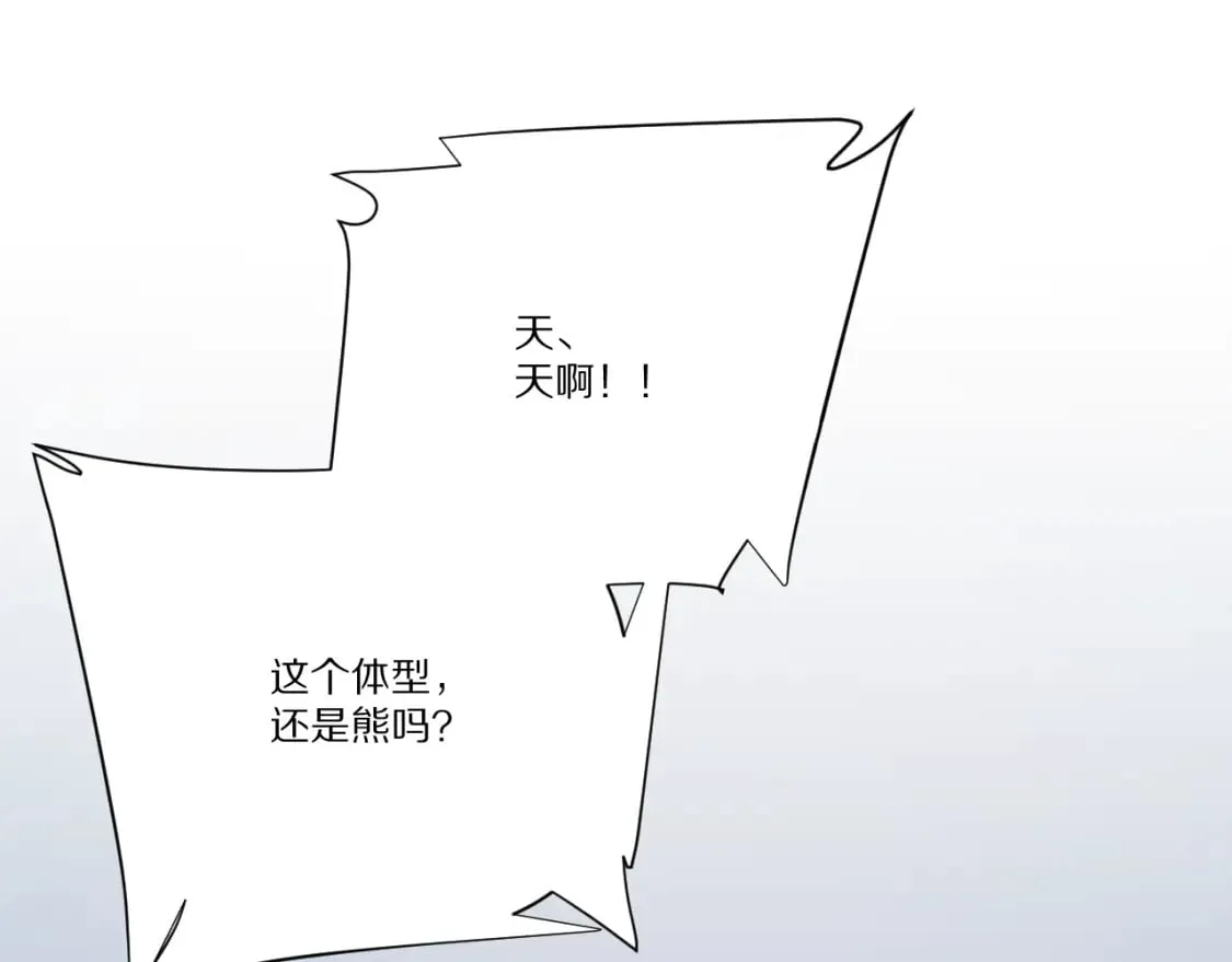 第58话 天降援兵 第11页