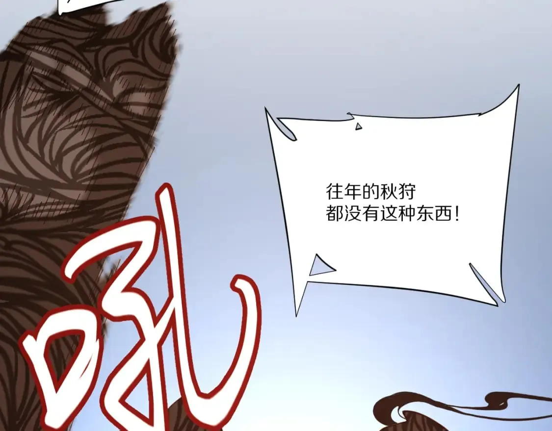第58话 天降援兵 第12页