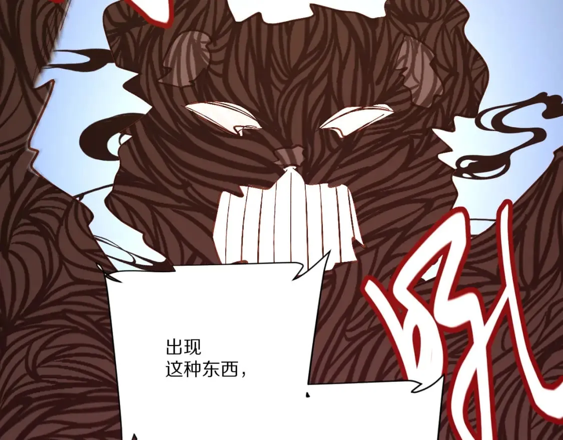 第58话 天降援兵 第13页