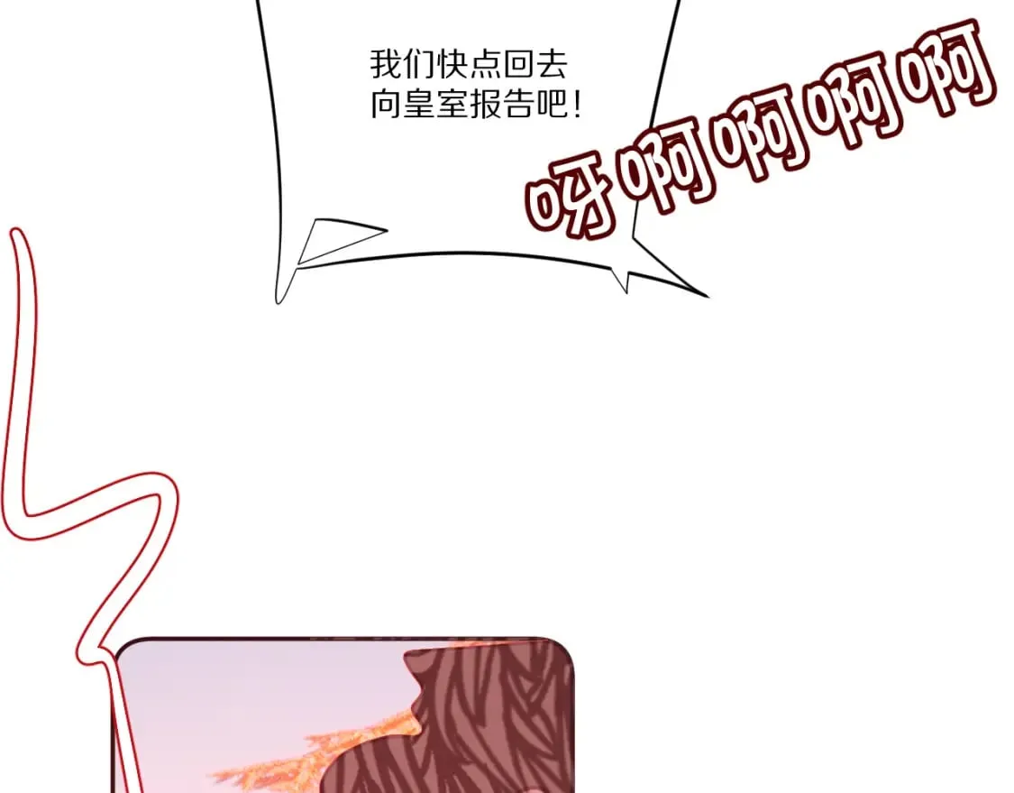 第58话 天降援兵 第16页