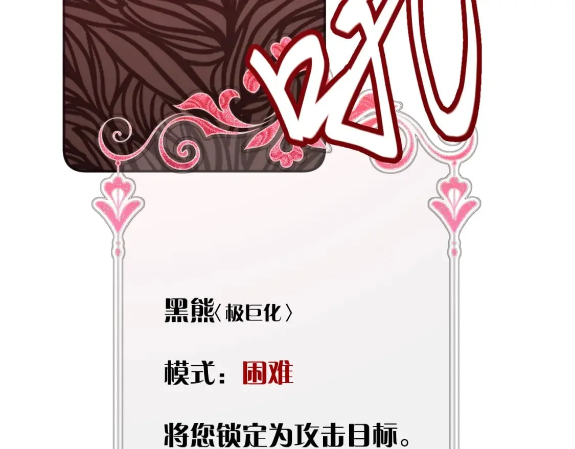 第58话 天降援兵 第18页