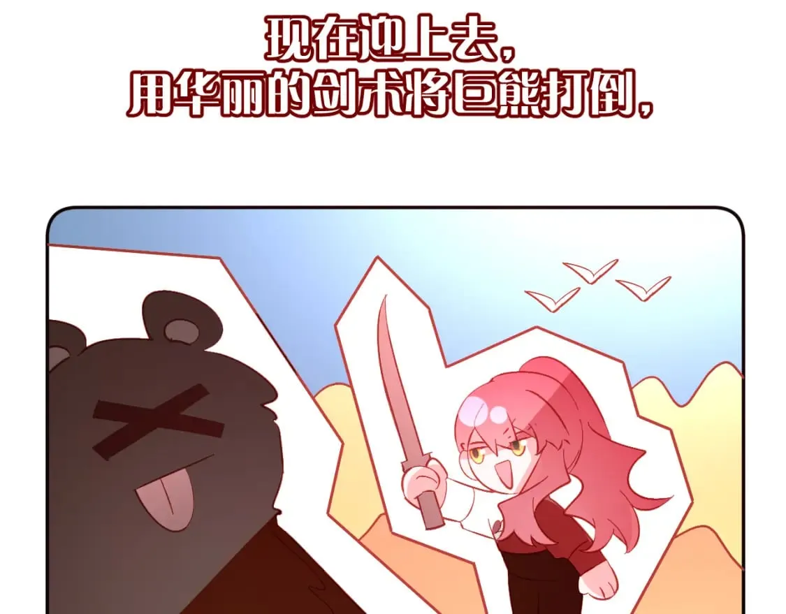 第58话 天降援兵 第22页