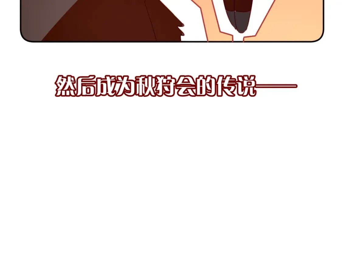 第58话 天降援兵 第23页