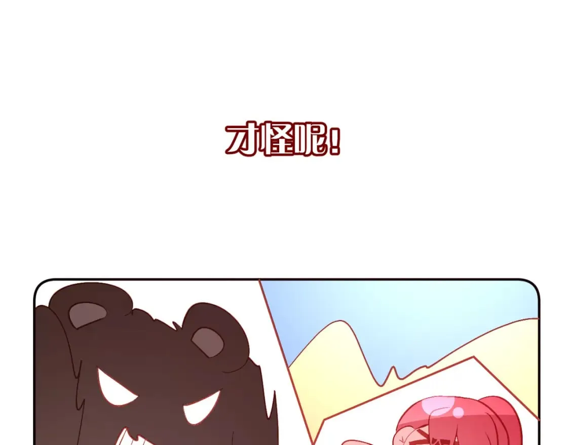 第58话 天降援兵 第24页