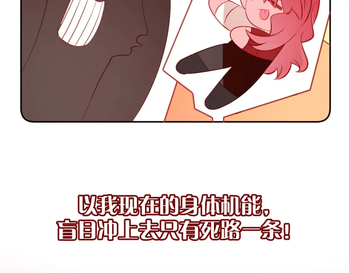 第58话 天降援兵 第25页