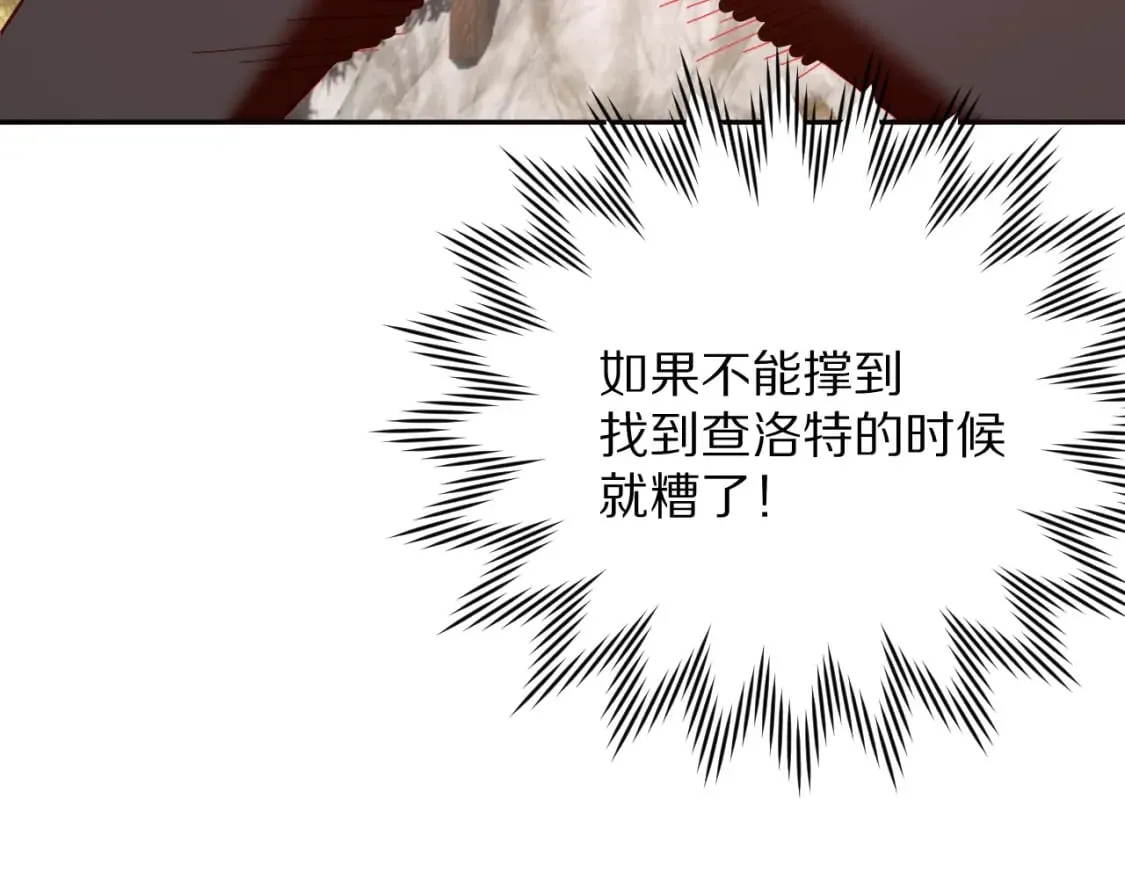 第58话 天降援兵 第30页