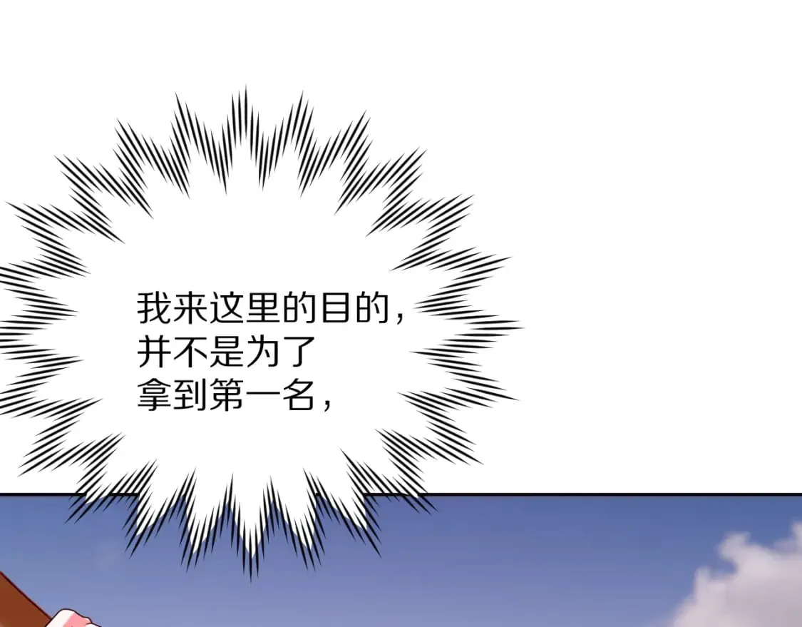 第58话 天降援兵 第31页