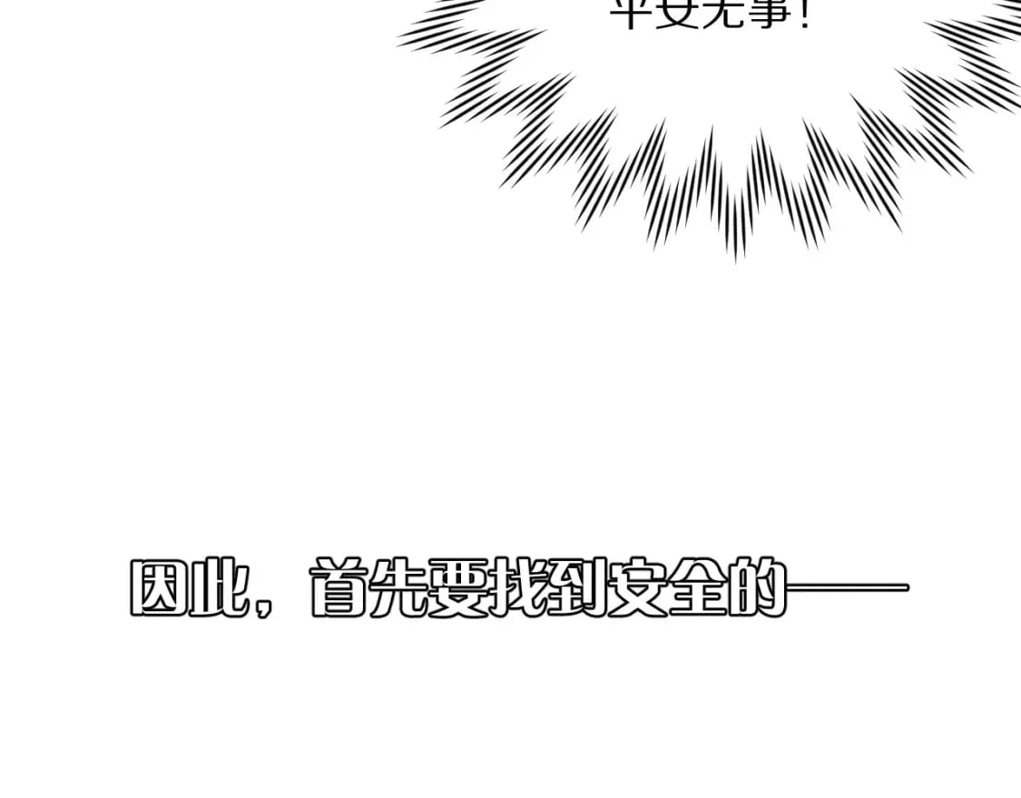 第58话 天降援兵 第33页