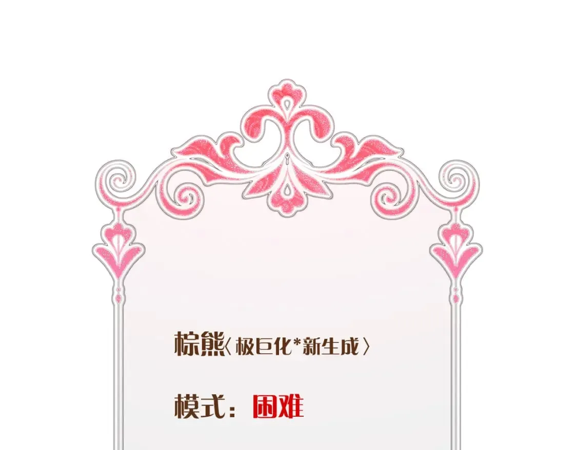 第58话 天降援兵 第37页