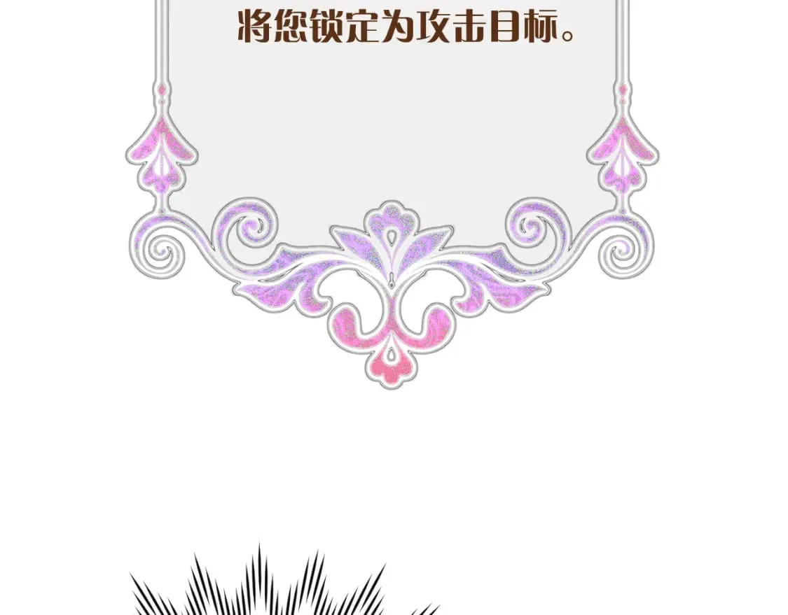 第58话 天降援兵 第38页