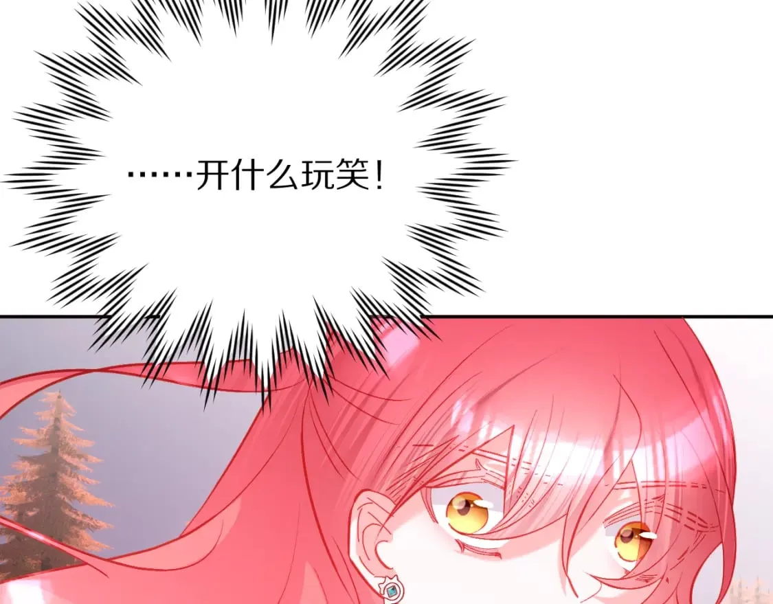 第58话 天降援兵 第39页