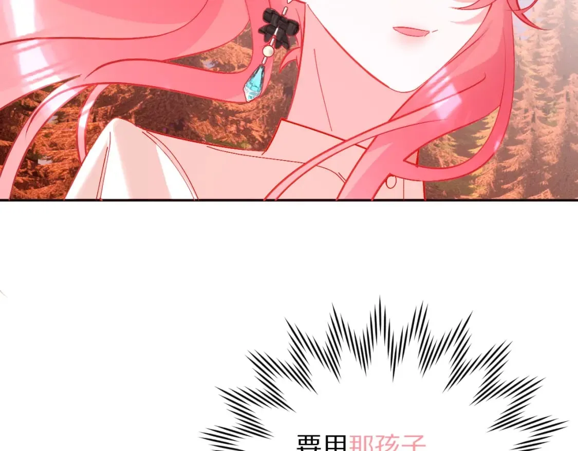 第58话 天降援兵 第40页