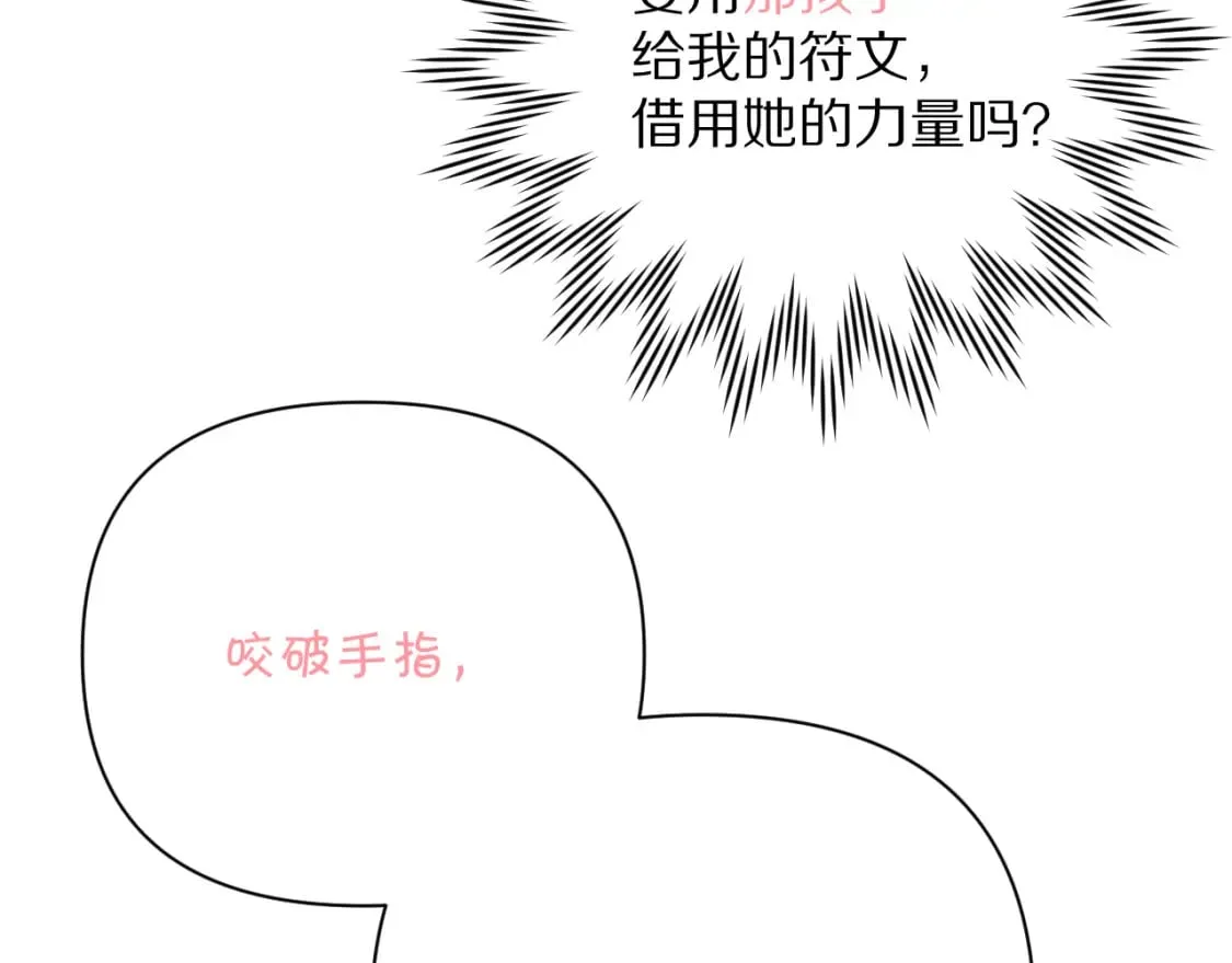 第58话 天降援兵 第41页