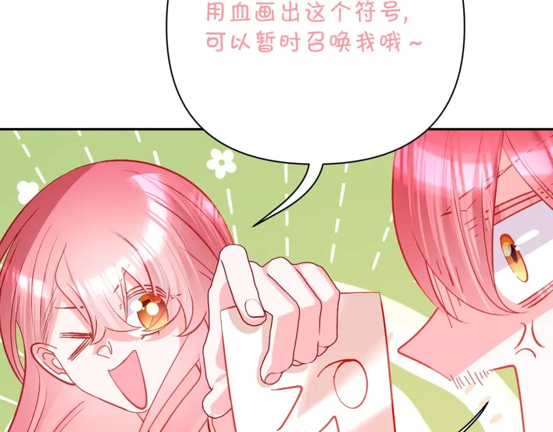 第58话 天降援兵 第42页