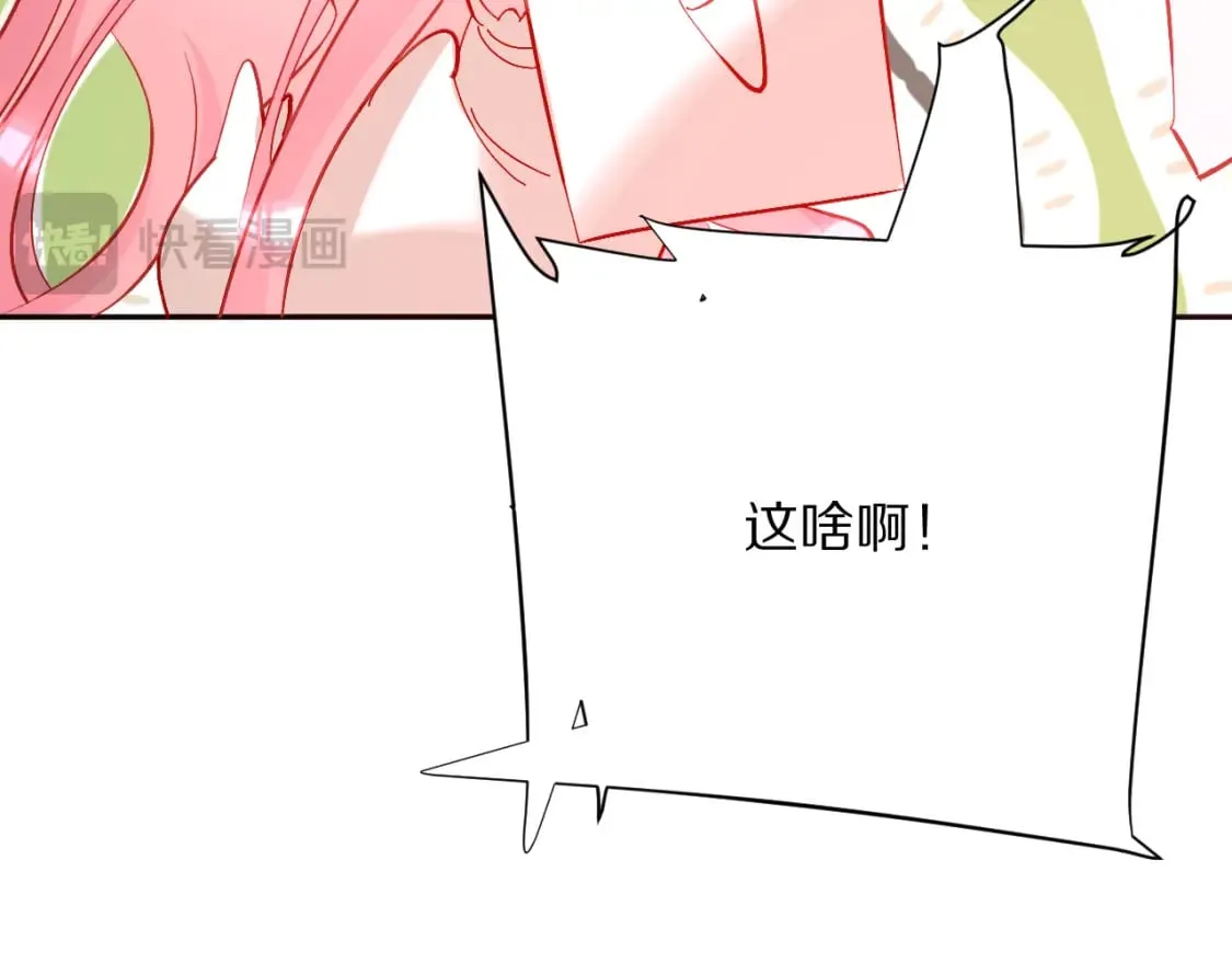 第58话 天降援兵 第43页