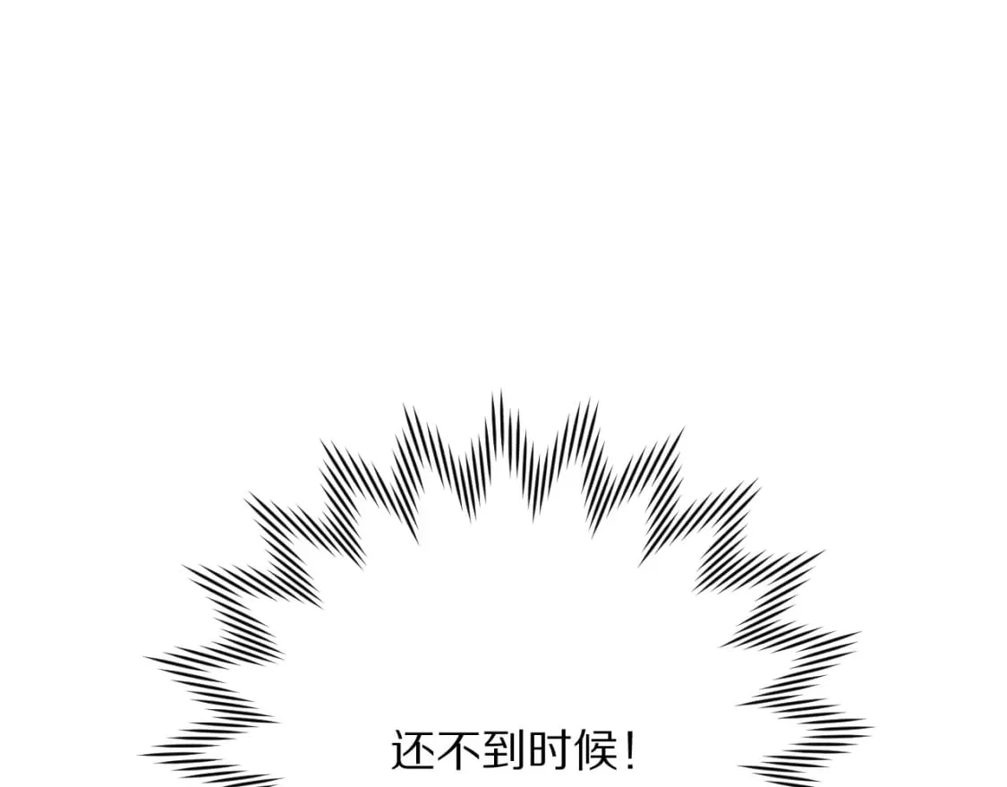 第58话 天降援兵 第44页