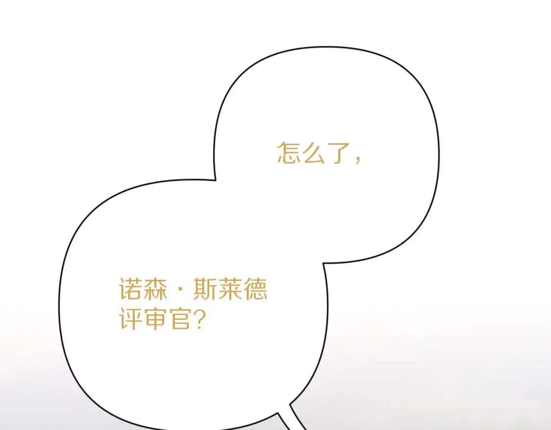 第58话 天降援兵 第55页