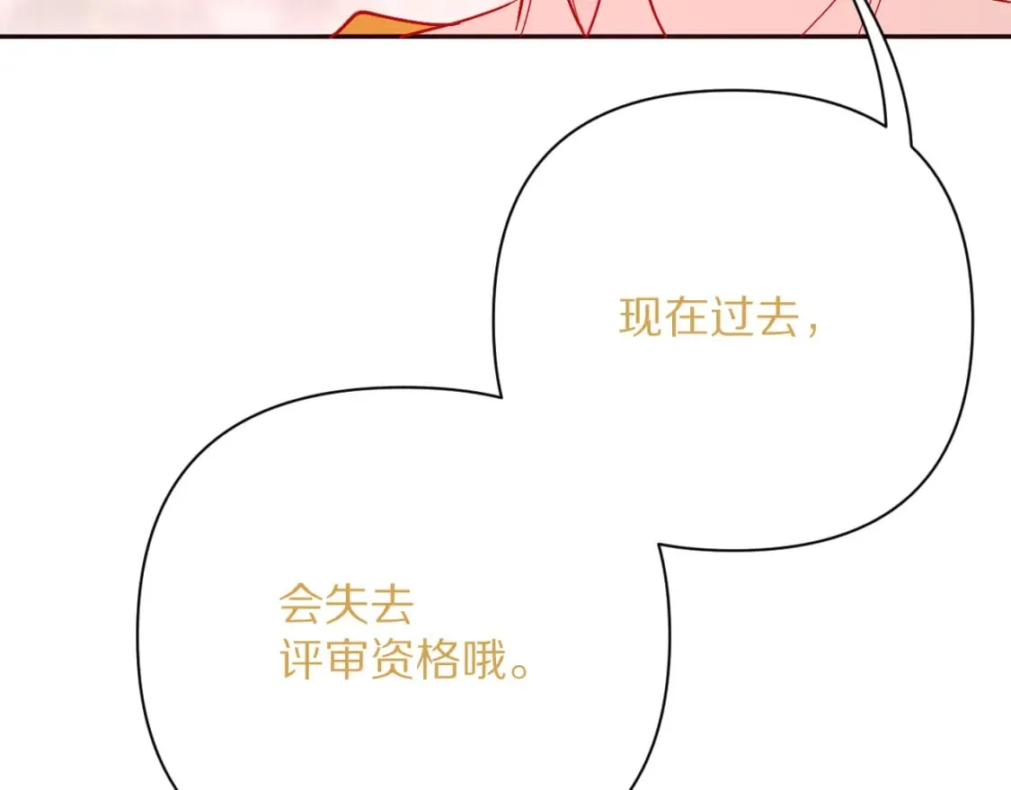 第58话 天降援兵 第61页