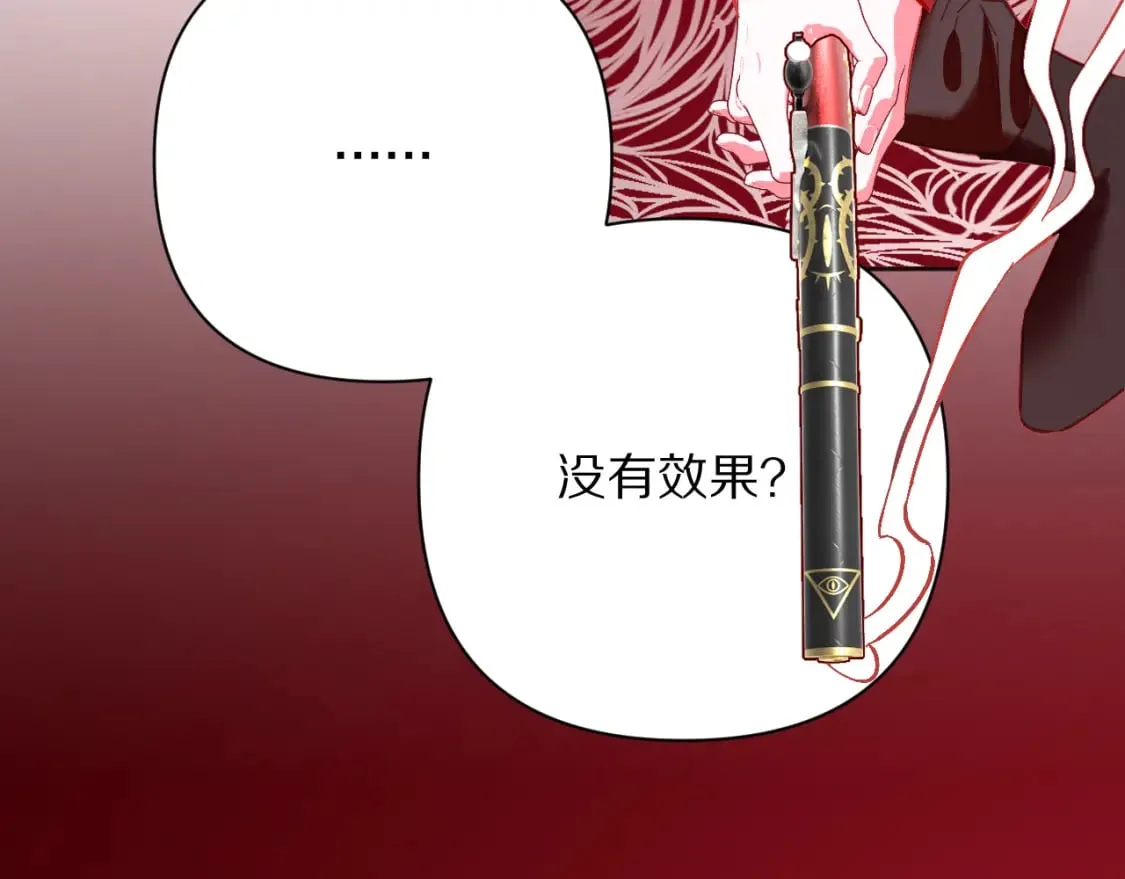 第58话 天降援兵 第66页