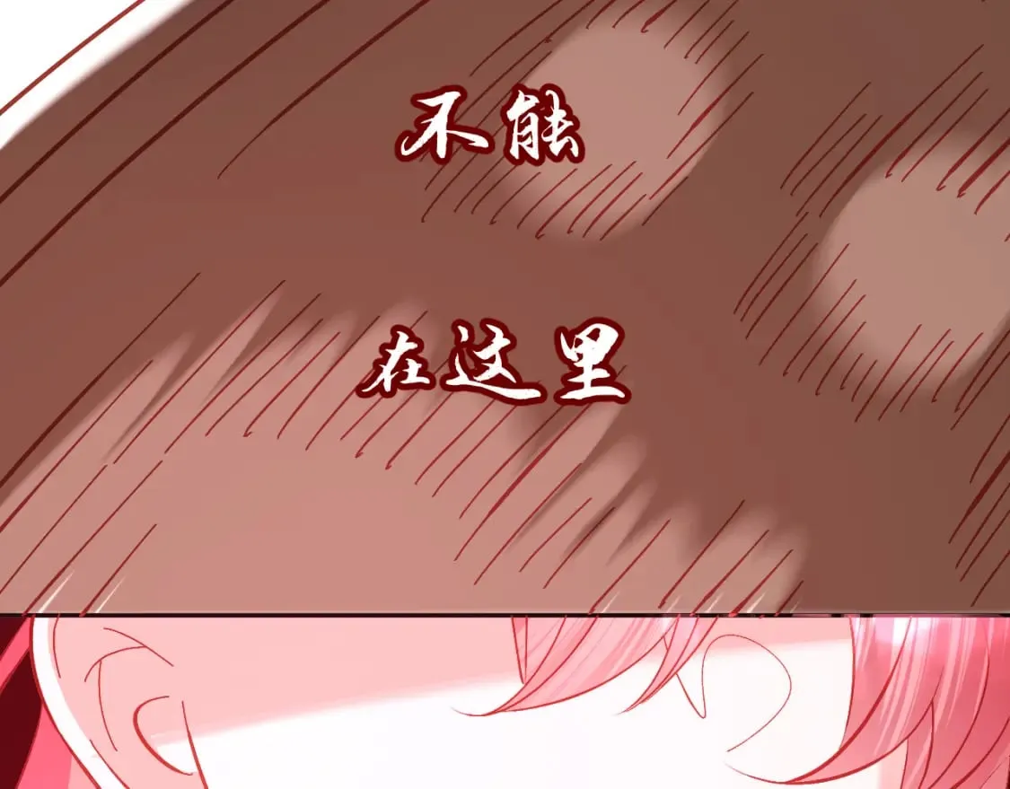 第58话 天降援兵 第71页